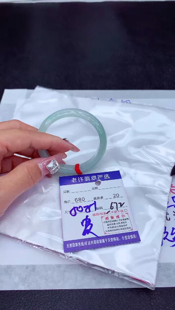 【闪购商品】翡翠手镯未镶嵌11111111