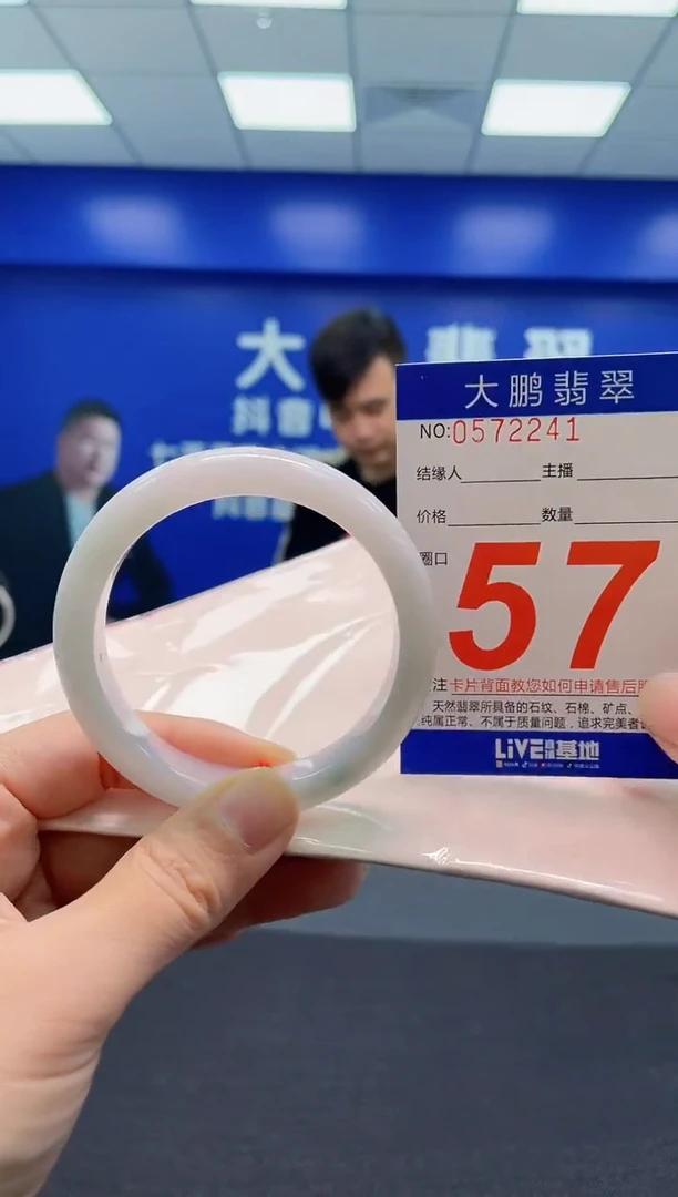 翡翠手镯未镶嵌AAAAAAAAA