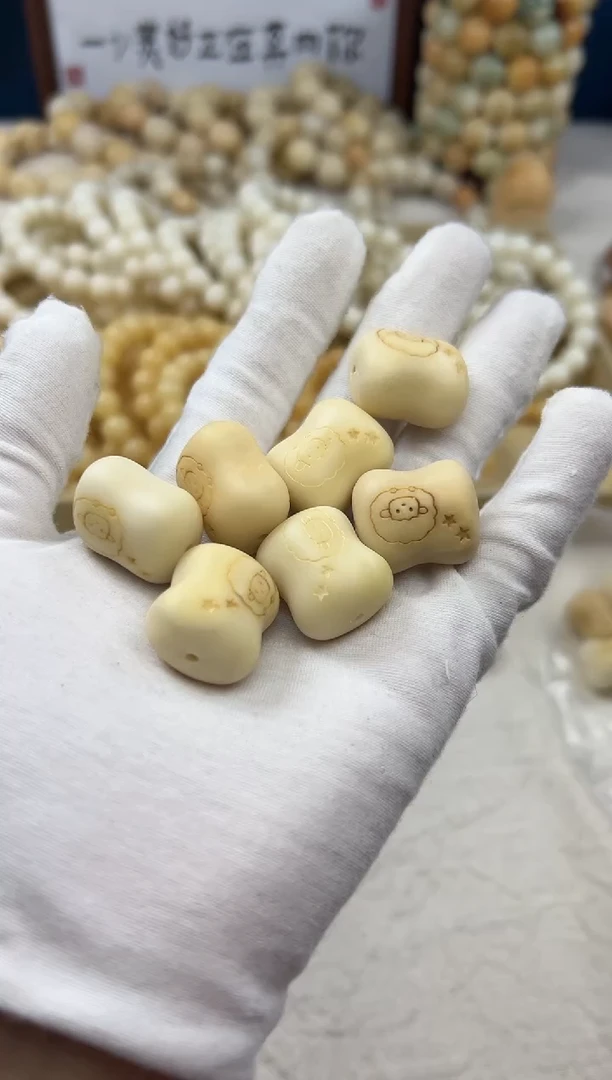 【闪购商品】菩提根/象牙果吊坠23＋羊羊香皂一颗0509