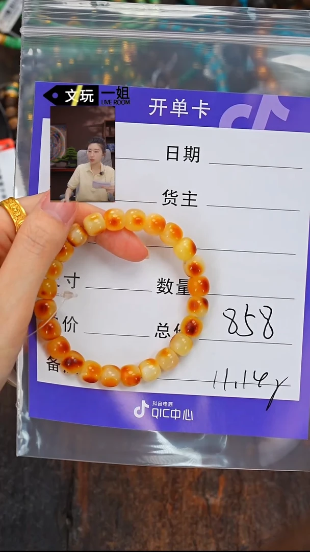 未镶嵌蜜蜡珠宝奇石蜜蜡