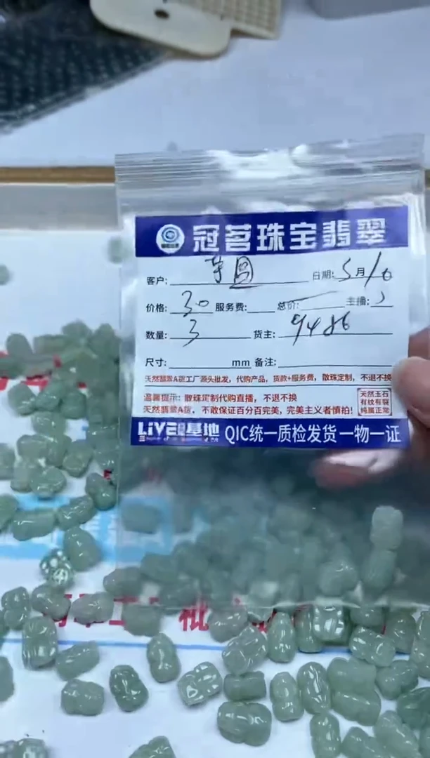 【闪购商品】翡翠手饰未镶嵌翡翠 通孔皮休