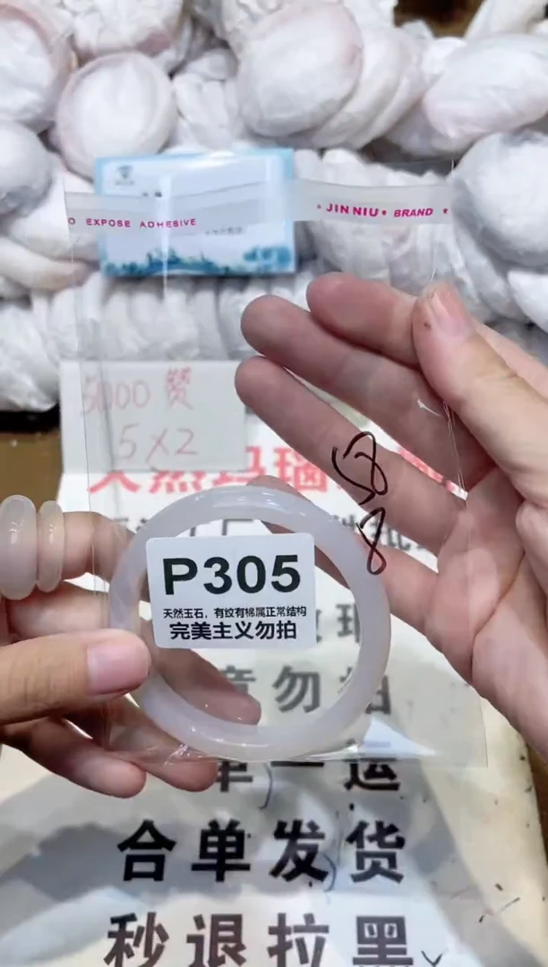 手镯玛瑙/玉髓未镶嵌58