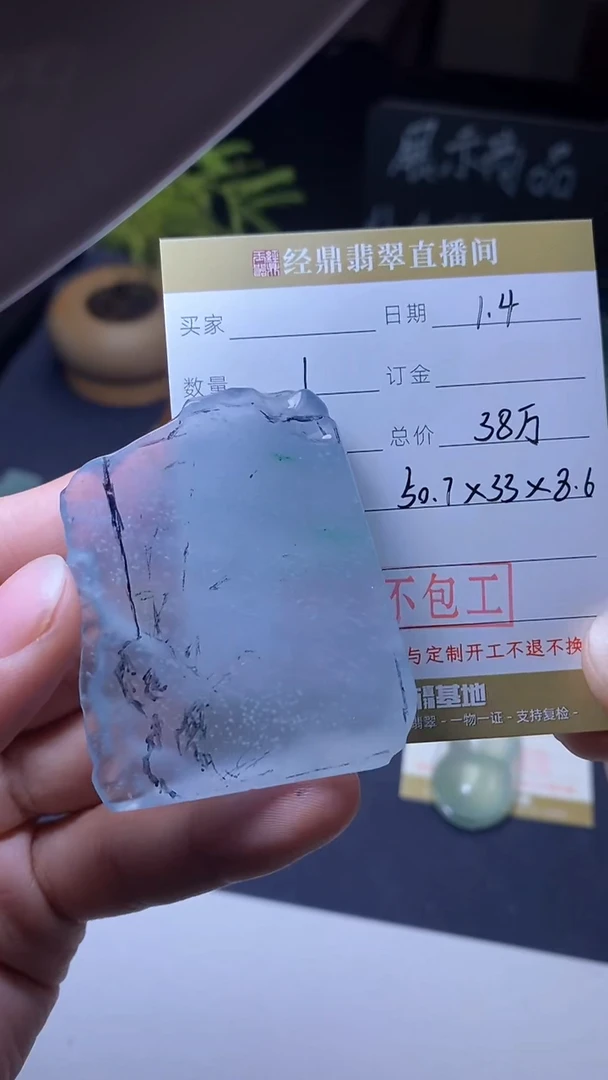未镶嵌定制翡翠订金5万