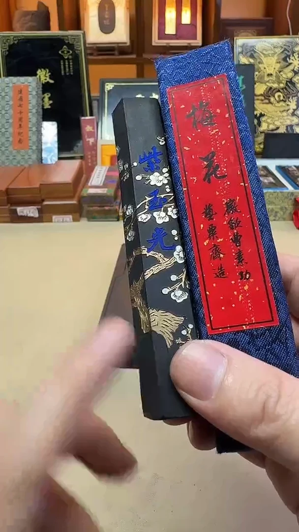 艺粟斋 紫玉光 13~14年油烟 2两1锭