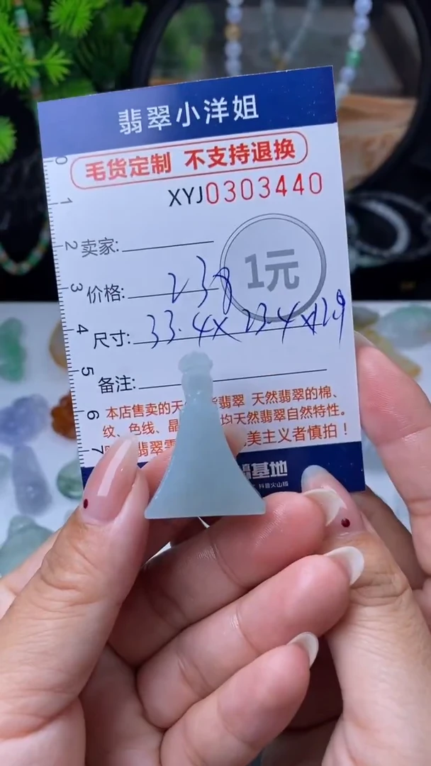 未镶嵌定制翡翠毛货商品/不退换//