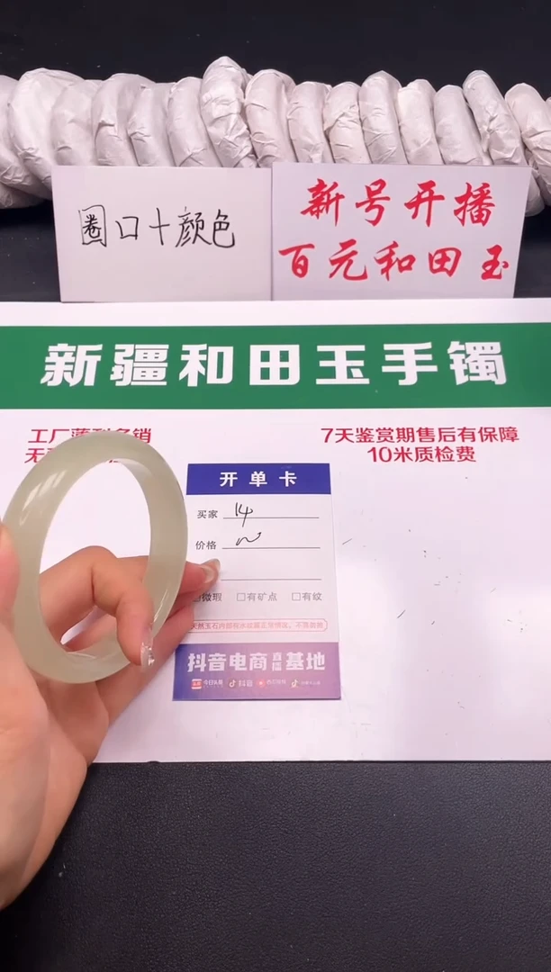 和田玉手镯未镶嵌14-7-56