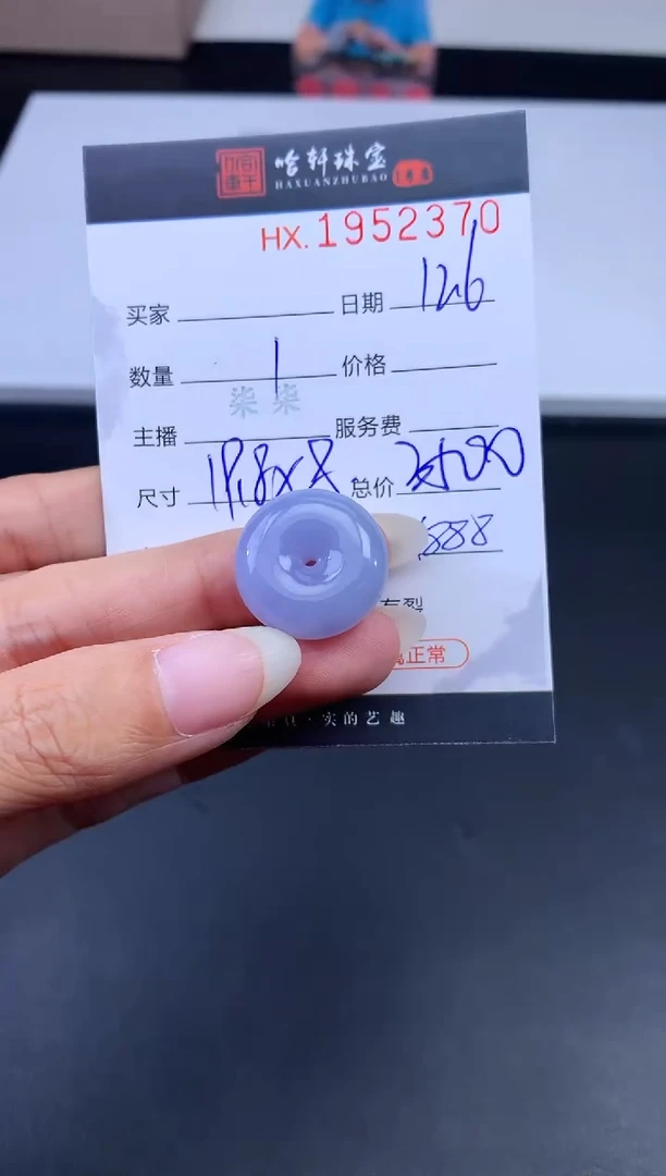 未镶嵌挂件翡翠哈轩 挂件1