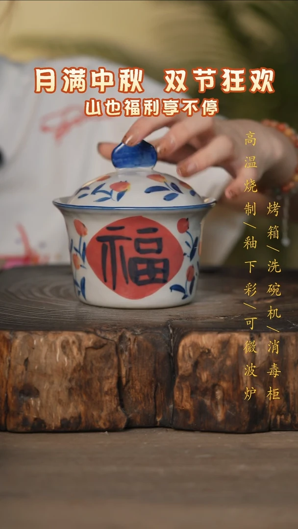 瓷片景德镇高温釉下彩可微波烤箱洗碗机