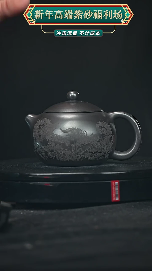 【闪购商品】宜兴原矿高端紫砂