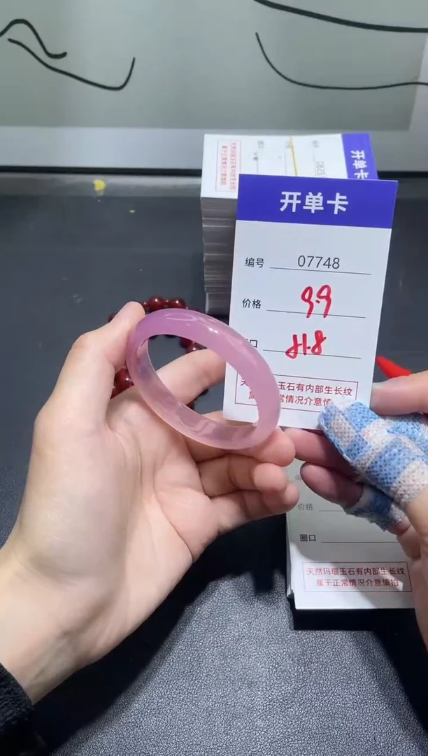 手镯玛瑙/玉髓未镶嵌7748