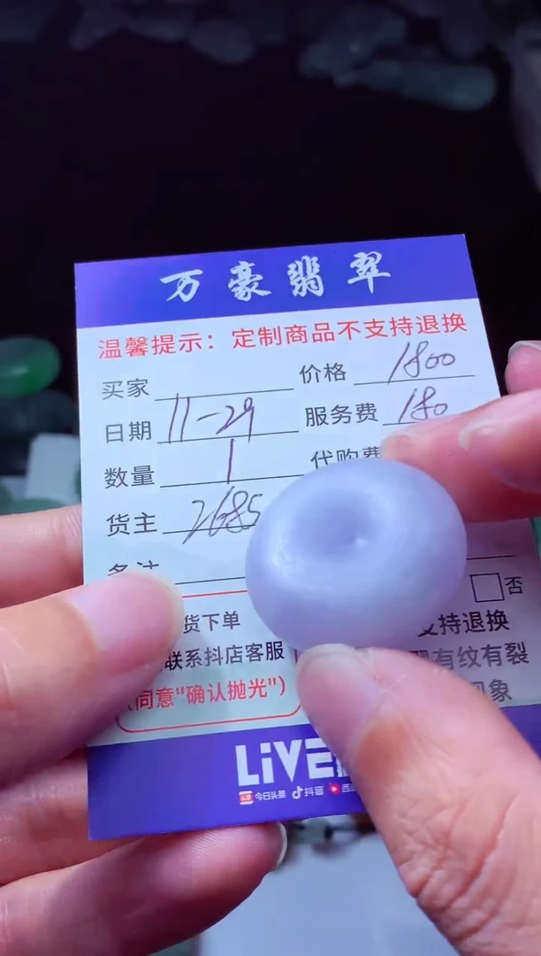 未镶嵌定制翡翠今***斯翡翠毛货定制227003