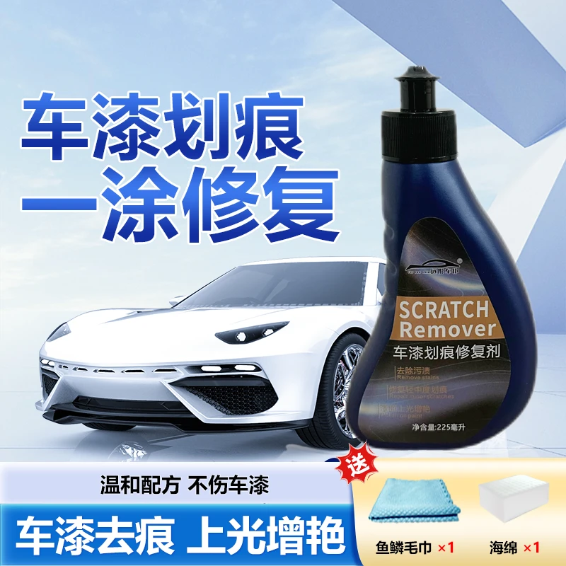 汽车车漆剐蹭擦痕划痕修复蜡