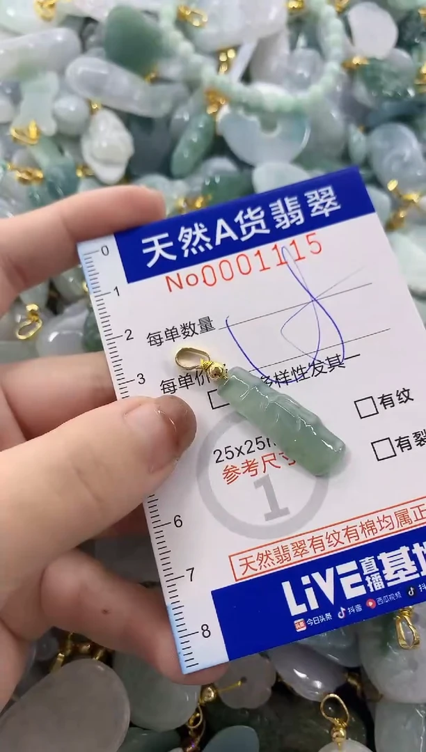 颈饰未镶嵌翡翠天然A货翡翠
