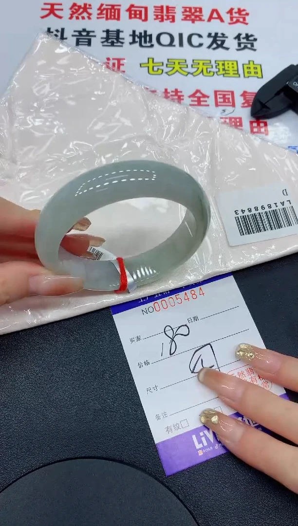 翡翠手镯未镶嵌5484缅甸翡翠手镯