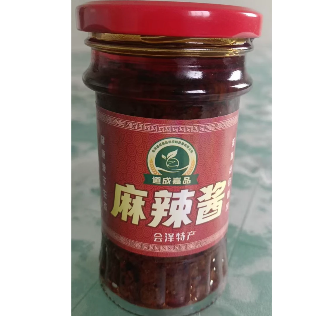 【道成嘉品麻辣酱】云南会泽特产【拍一发二】
