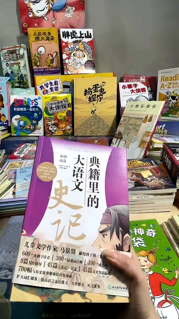 典籍里的大语文全册