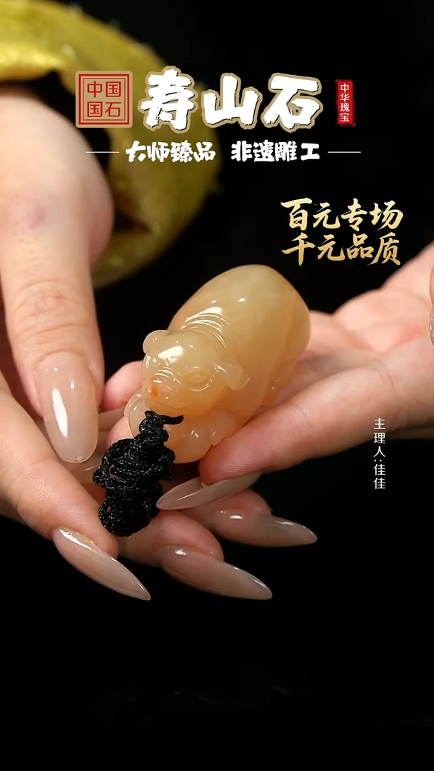 寿山石印石黄巢冻石