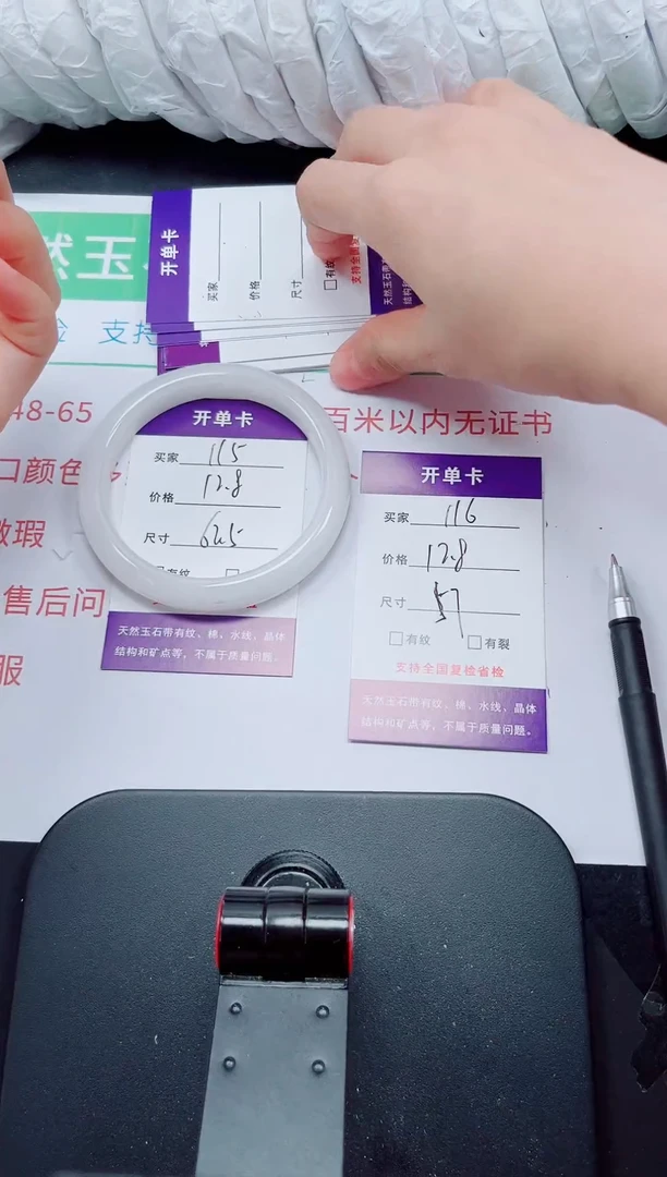 石英质玉手镯未镶嵌115-62/63