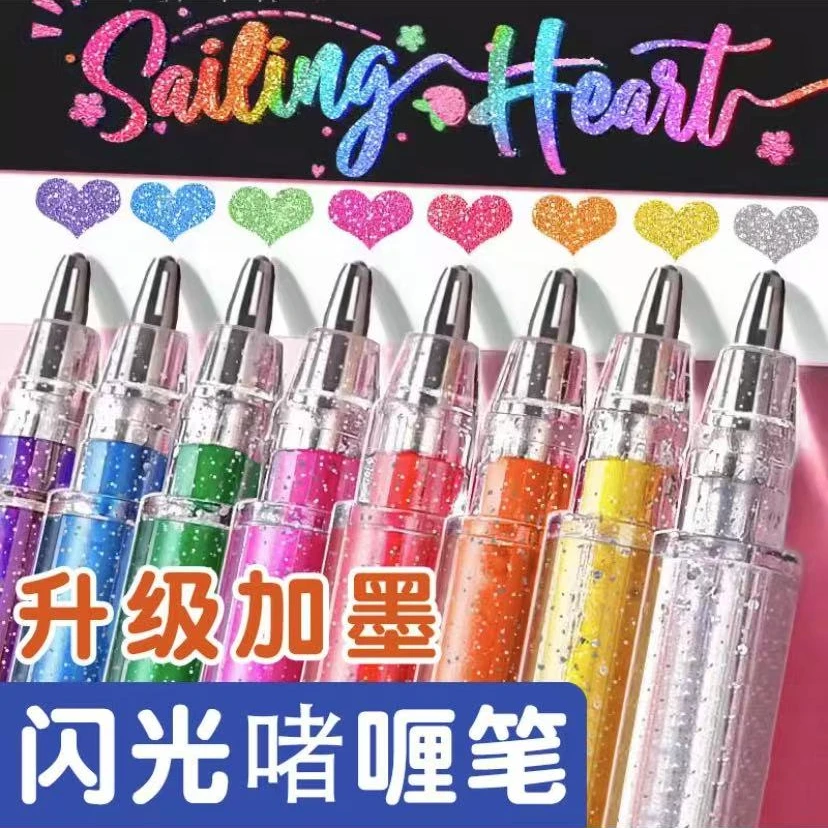 【新升级】彩色闪光笔啫喱发光亮晶晶闪亮珠光儿童学生绘画手账diy