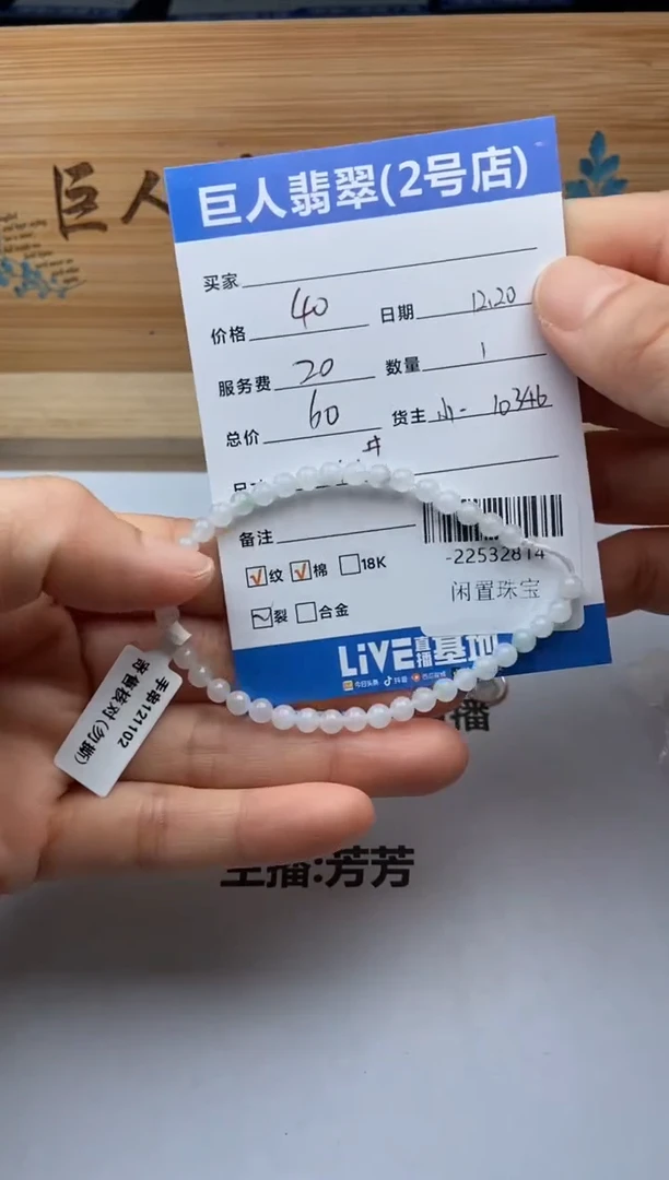 颈饰未镶嵌翡翠珠串多人-22532814