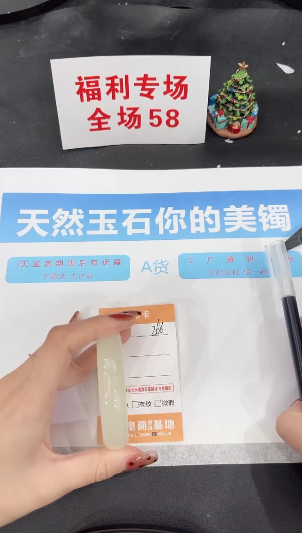 未镶嵌手镯石英质玉268-51