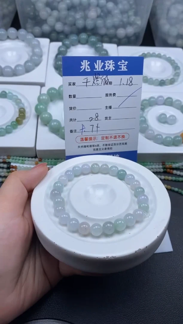 【闪购商品】翡翠散珠千烬的/卡7（1条/28元）