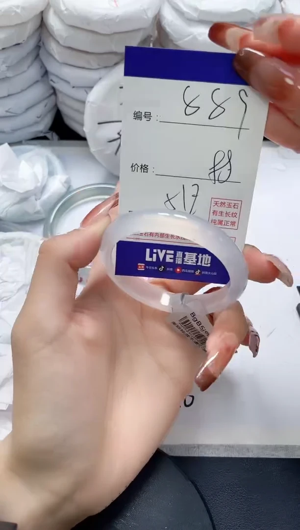 未镶嵌手镯玛瑙/玉髓889