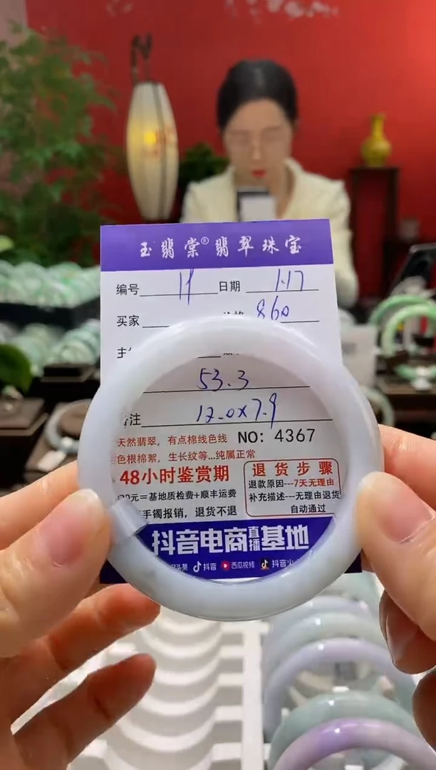 【闪购商品】翡翠手镯未镶嵌翡翠