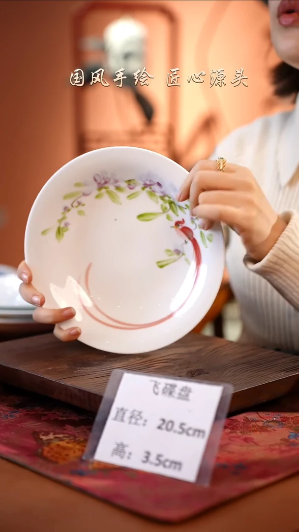 陶瓷景德镇高温釉中彩飞碟直径20.5高3.5