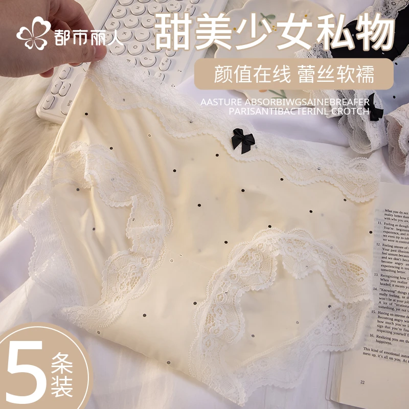 都市丽人蕾丝内裤女无痕夏季薄款冰丝抗菌纯棉性感纯欲少女生内裤