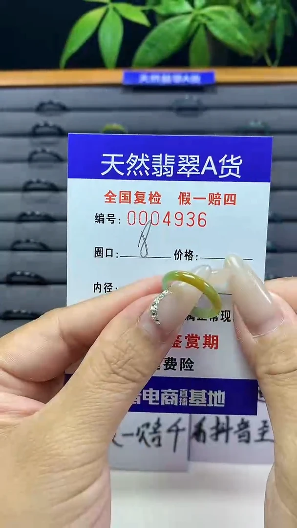 【闪购商品】翡翠戒圈未镶嵌4936天然翡翠A货