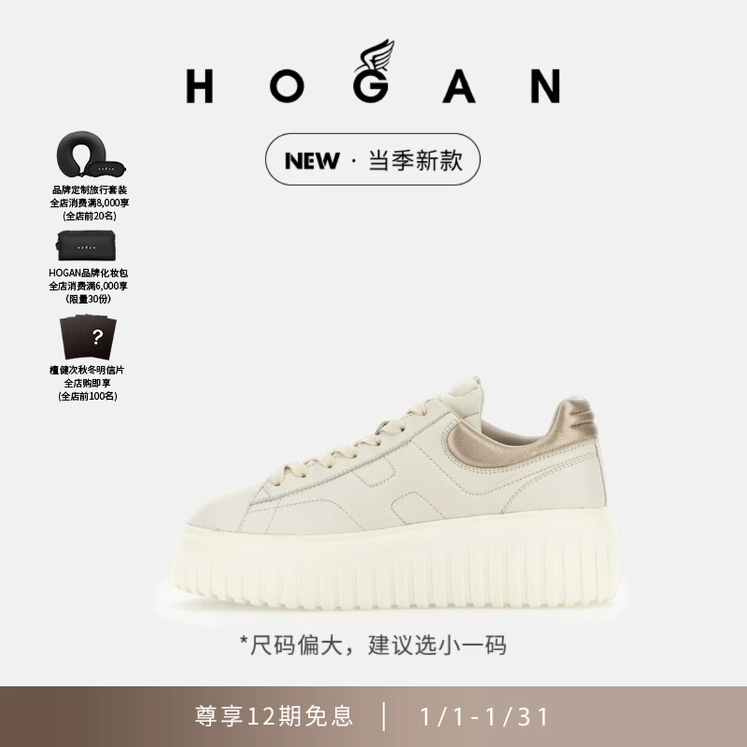 【檀健次同款系列】HOGAN女鞋新品H-Stripes系列厚底饼干鞋