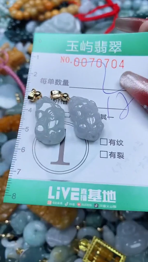 【闪购商品】翡翠颈饰未镶嵌闪购0070704