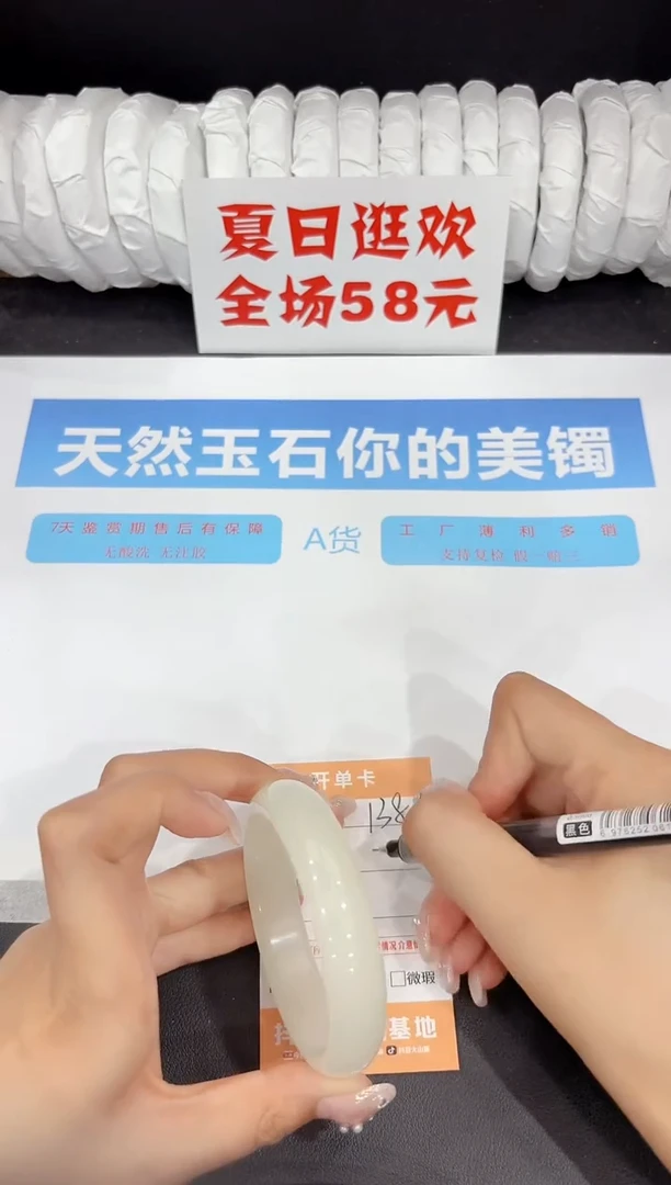 未镶嵌手镯石英质玉138-56.2