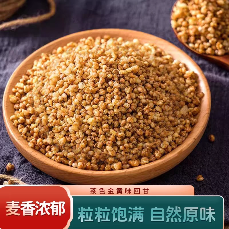 (精选苦荞)黄苦荞黑苦荞大麦茶正宗高山荞麦麦香型泡水泡茶干食