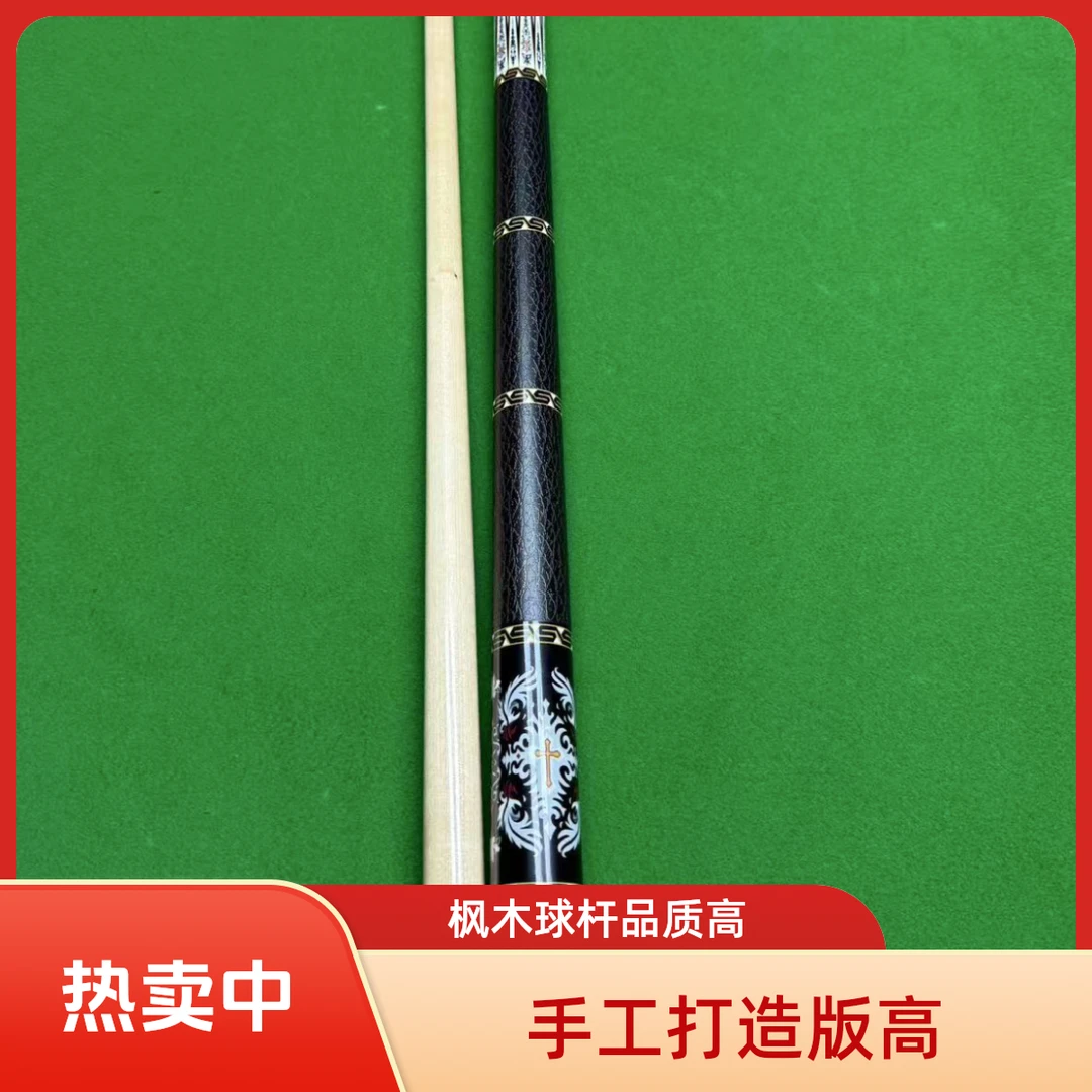高版本复刻金标仁杆十字枫木前枝中式台球杆全套顺丰包邮