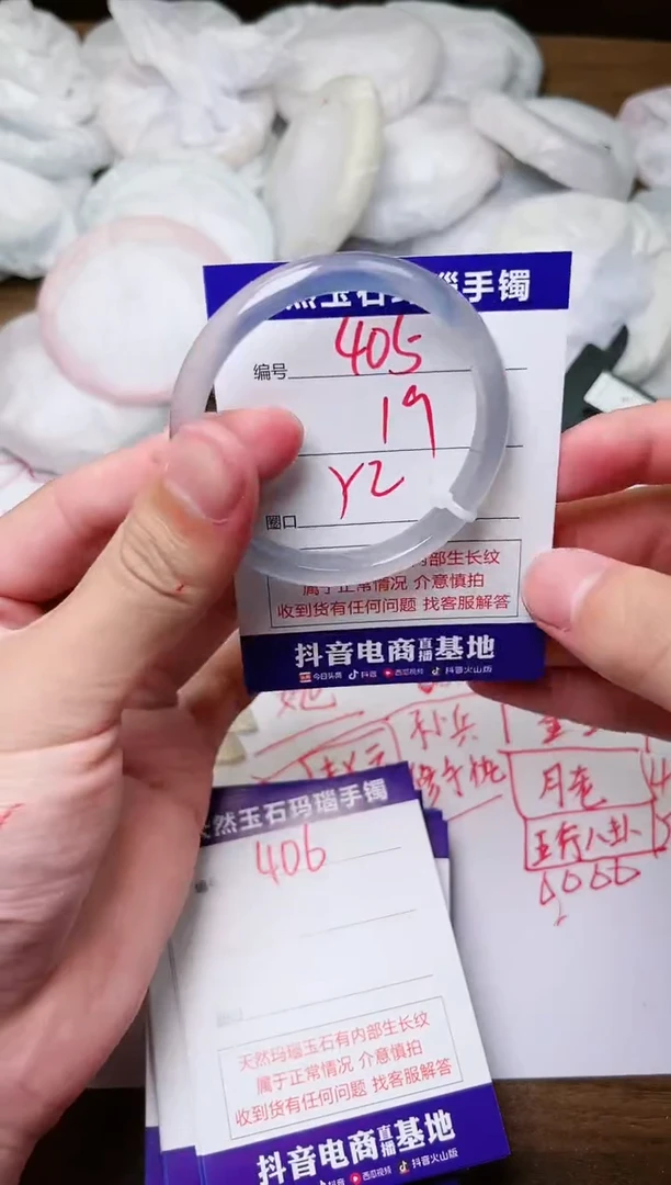 玛瑙/玉髓手镯未镶嵌405