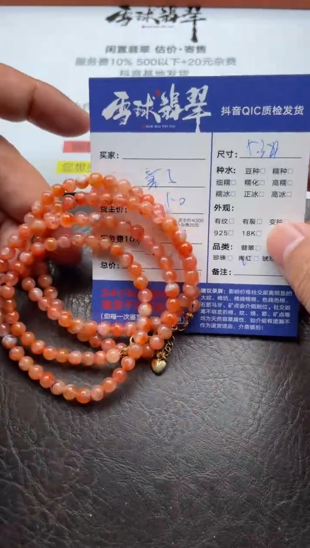 颈饰未镶嵌南红玛瑙16141016830