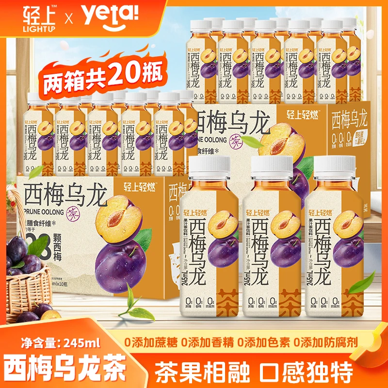 轻上 西梅乌龙茶益生元助力清爽网红果汁瓶装酸甜果味茶饮料