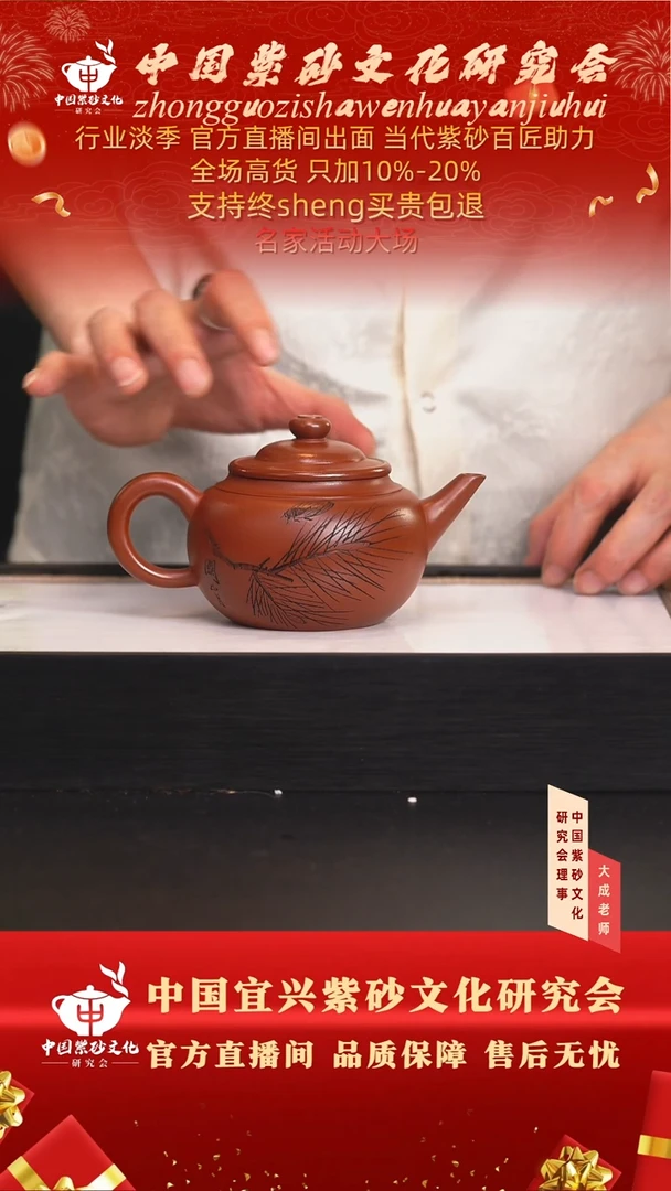 茶壶紫砂131号蒋 大红袍 cc左右