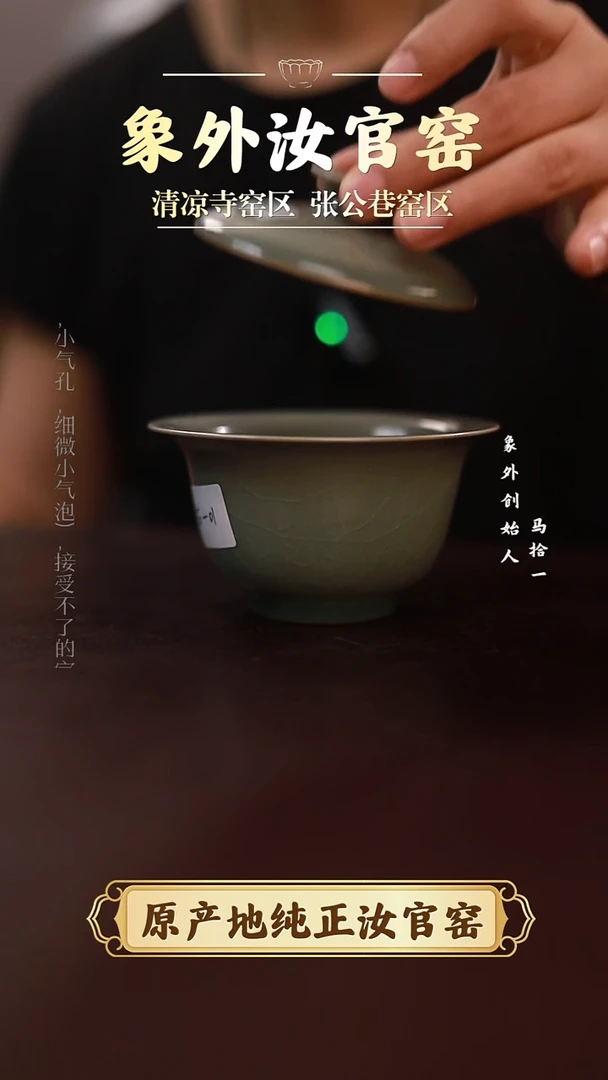 杯0196一级品柴烧青绿仿古盖碗