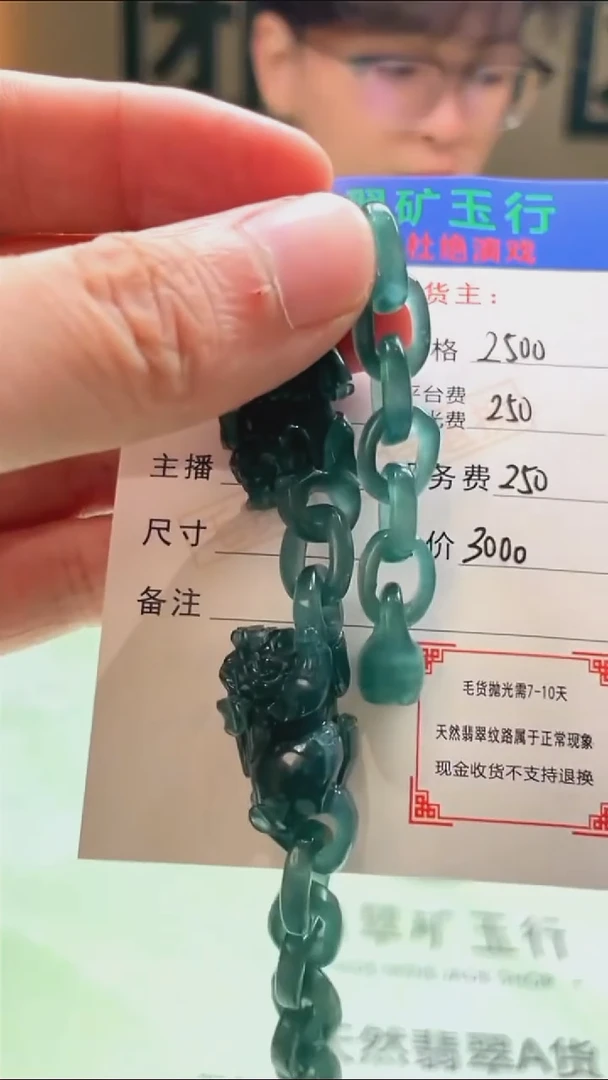 未镶嵌定制翡翠李*-毛货-不退不换-