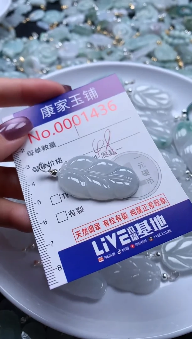 翡翠未镶嵌吊坠(不含链)1436