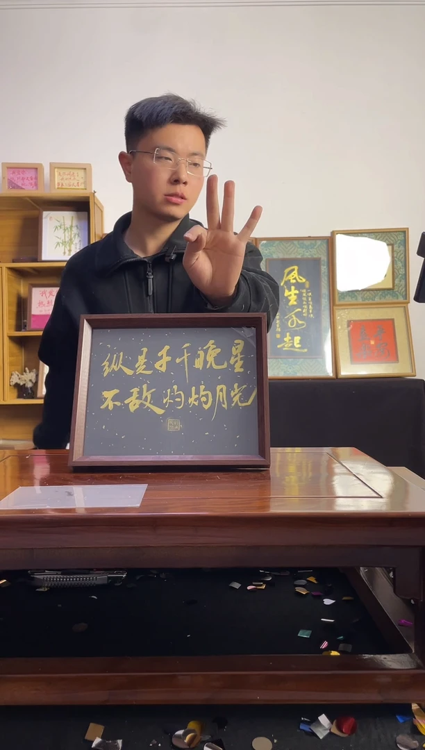 书法财****尖手写手绘书法摆台纵使