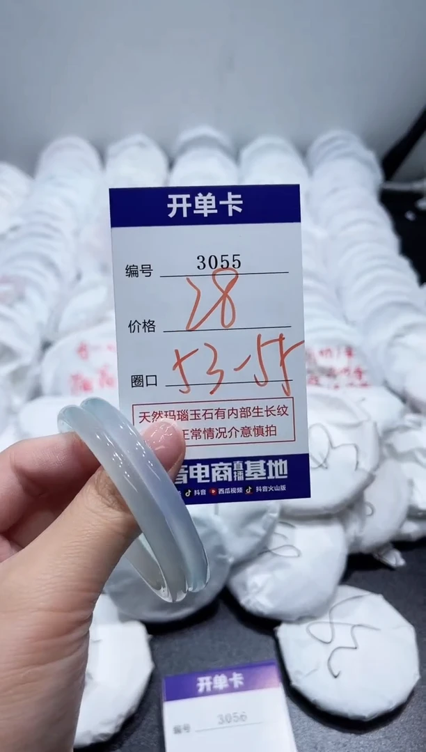 玛瑙/玉髓手镯未镶嵌3055