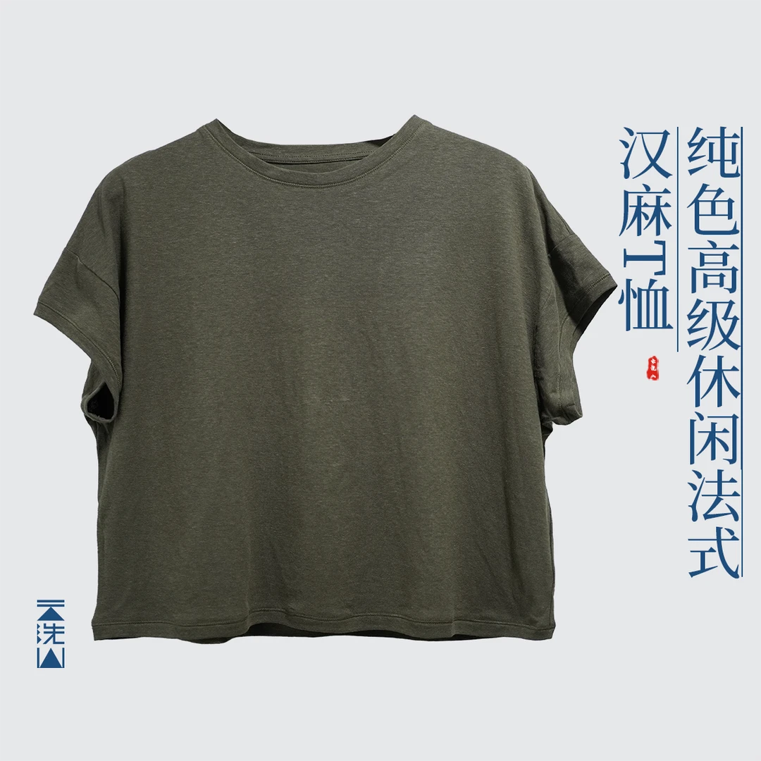 贺小黑纯色短款宽松短袖上衣汉麻T恤圆领舒适夏天上衣