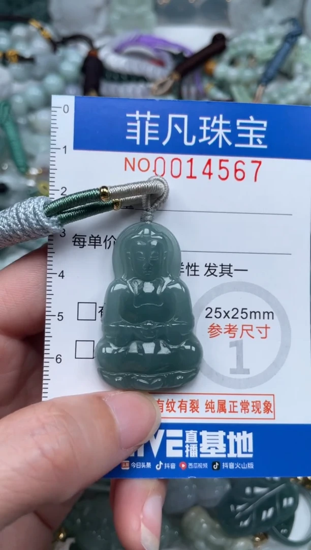 颈饰未镶嵌翡翠14567