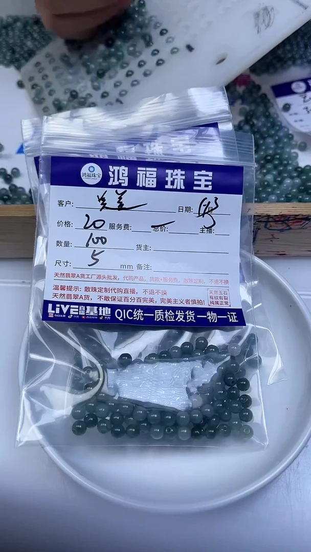 未镶嵌翡翠手饰美**滴翡翠 蓝 水 5mm