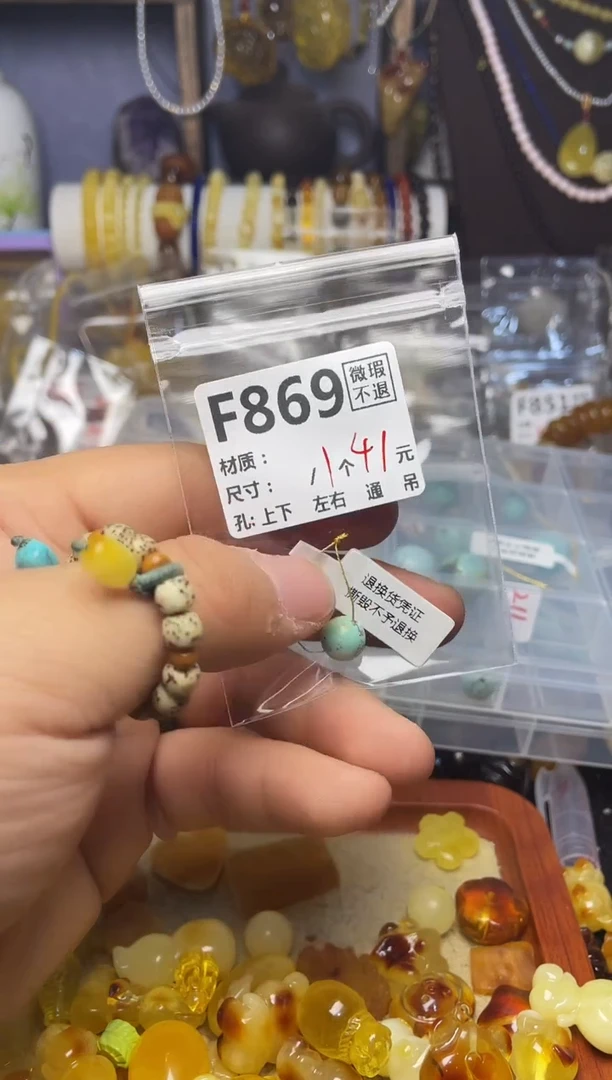 【闪购商品】琥珀珠宝奇石未镶嵌F869