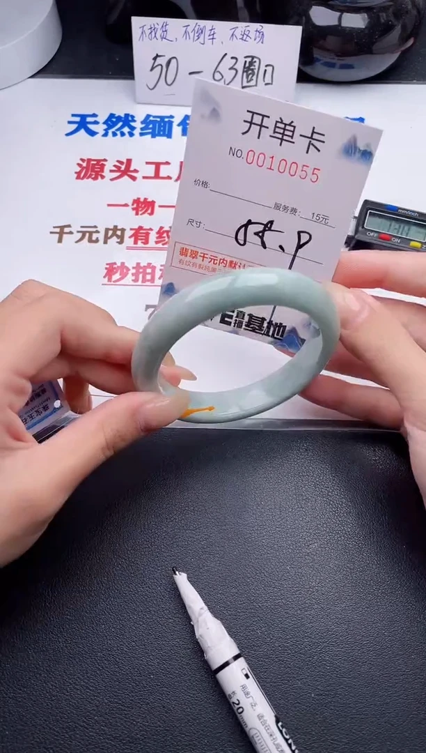 未镶嵌手镯翡翠55